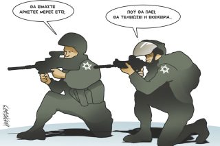 Σκίτσο Γρηγοριάδη-28/11/23